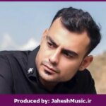 دانلود آهنگ آخ دلم سنگ مزارگم بشور”ریمیکس ترند اینستا” از روح الله کرمی